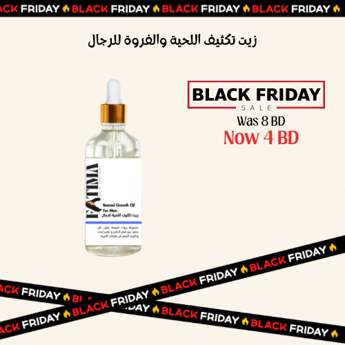 زيت اللحية و الفروة للرجال
